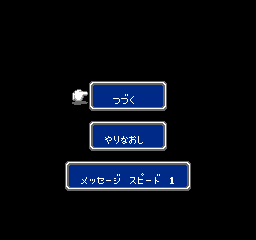 Final Fantasy title screen for Famicom